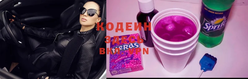 Codein Purple Drank Динская