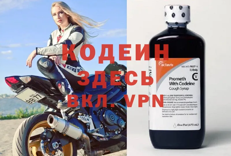 Кодеиновый сироп Lean Purple Drank  купить  цена  Динская 