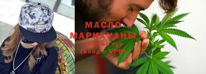 ТГК гашишное масло  Динская 